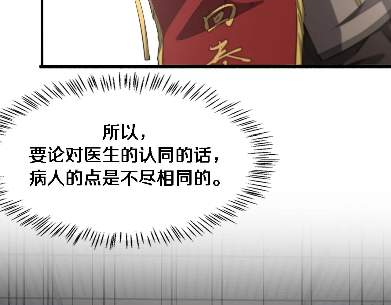 第185话 刷认同度 第41页