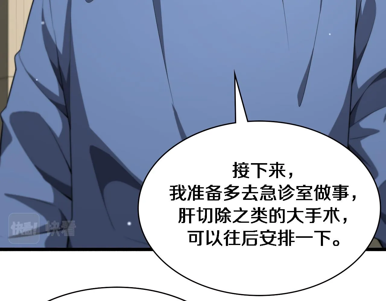 第185话 刷认同度 第43页