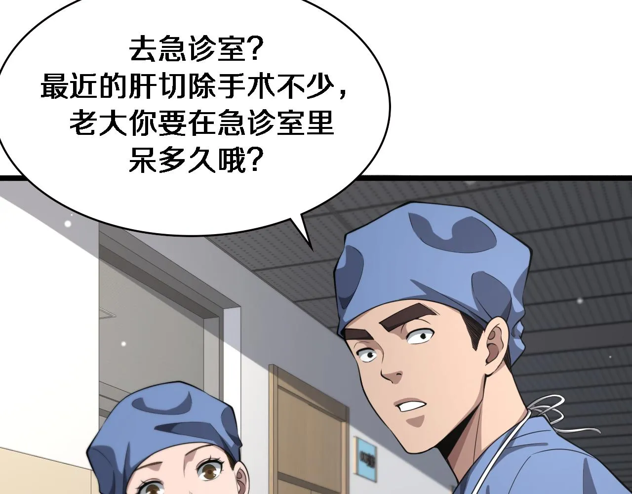 第185话 刷认同度 第44页