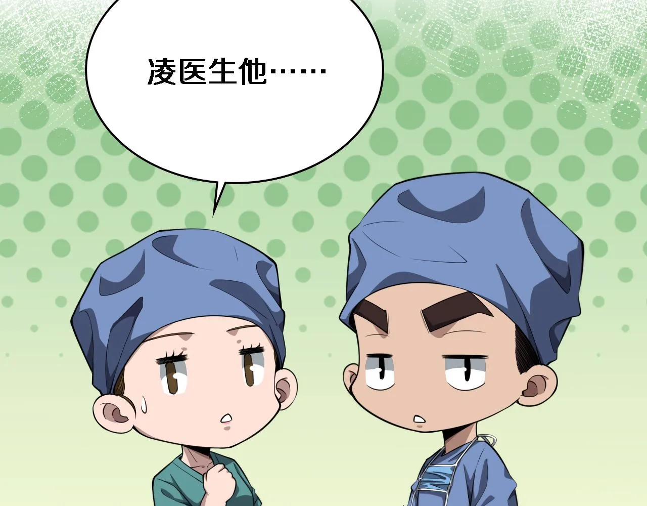 第185话 刷认同度 第48页