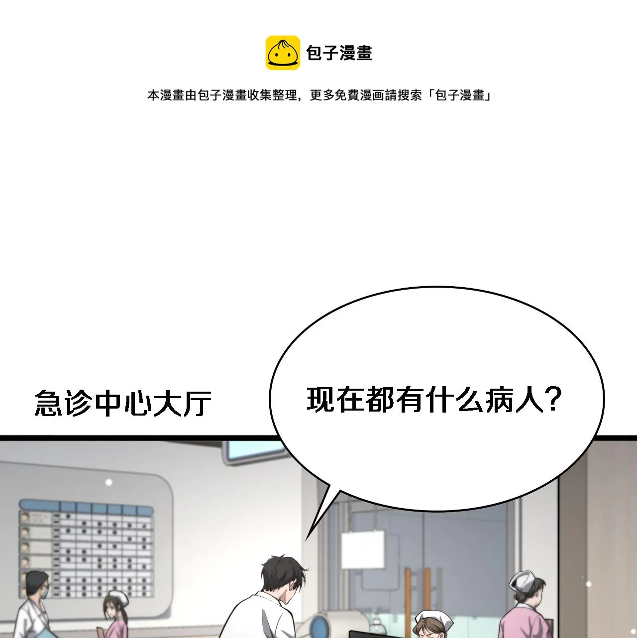 第185话 刷认同度 第50页