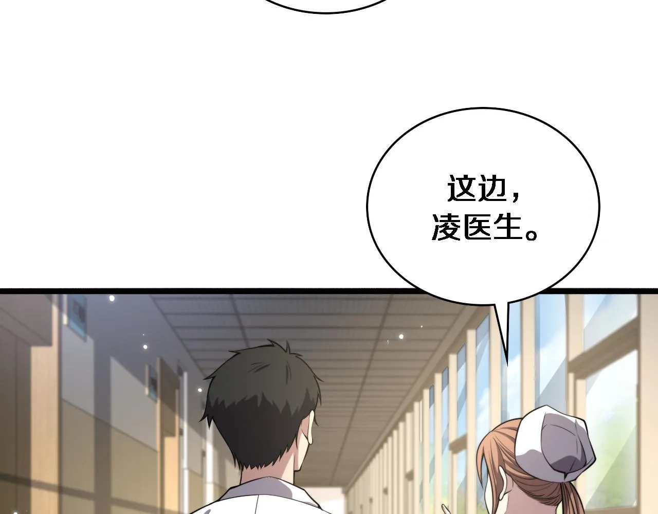 第185话 刷认同度 第55页