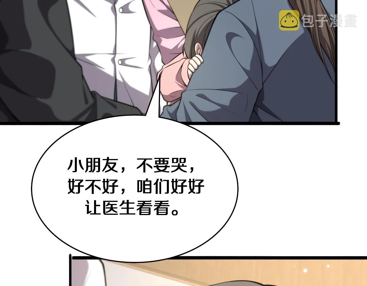 第185话 刷认同度 第57页