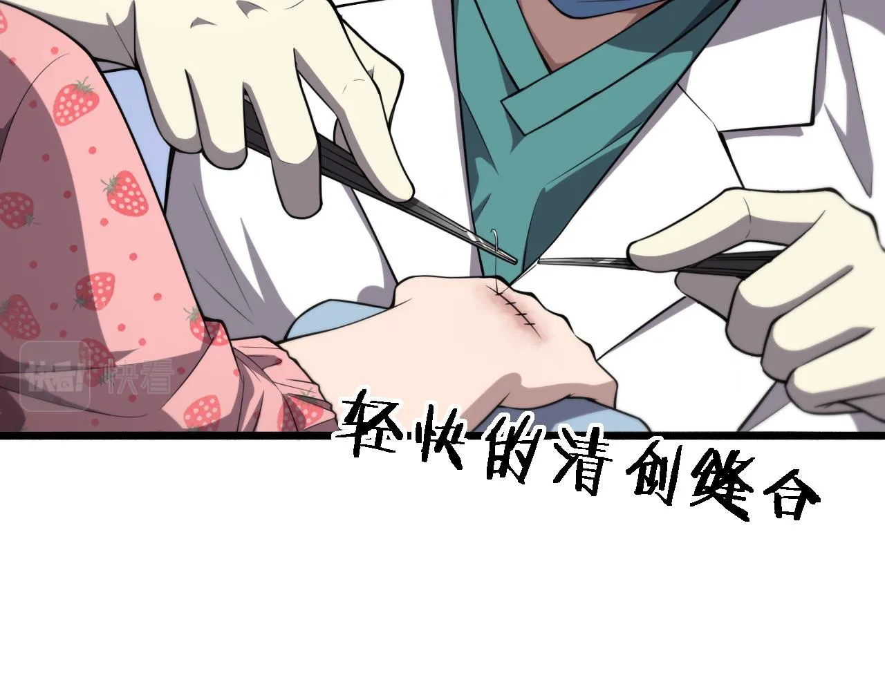 第185话 刷认同度 第62页