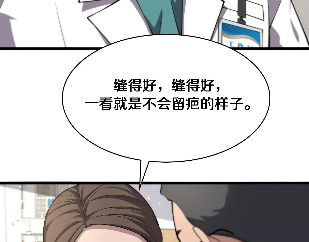 第185话 刷认同度 第66页
