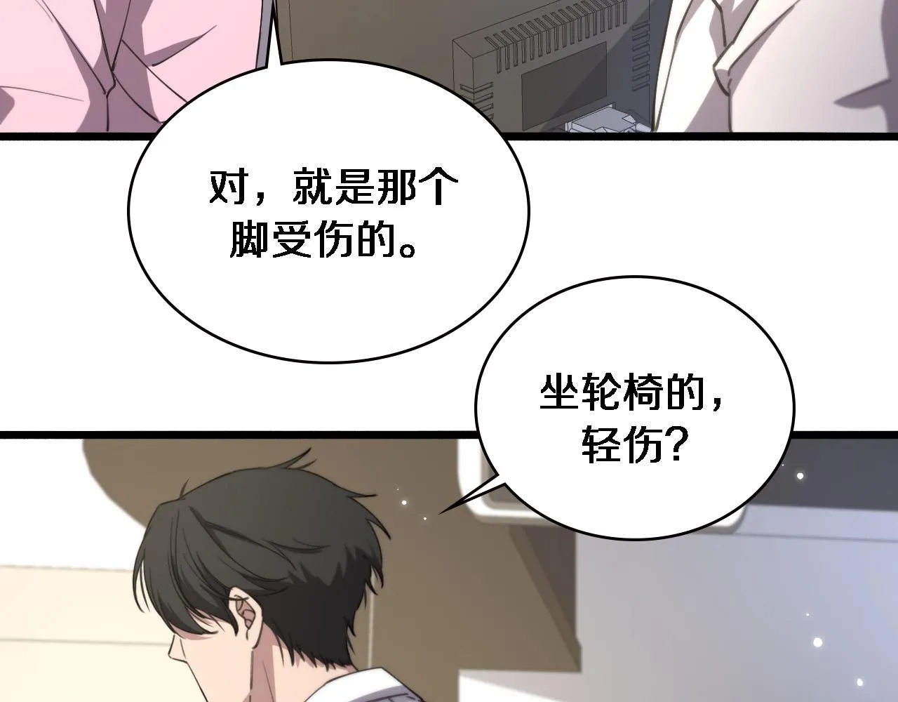 第185话 刷认同度 第75页