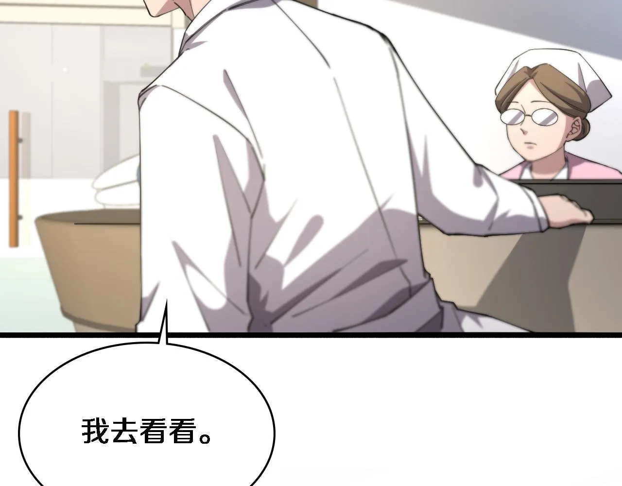 第185话 刷认同度 第76页