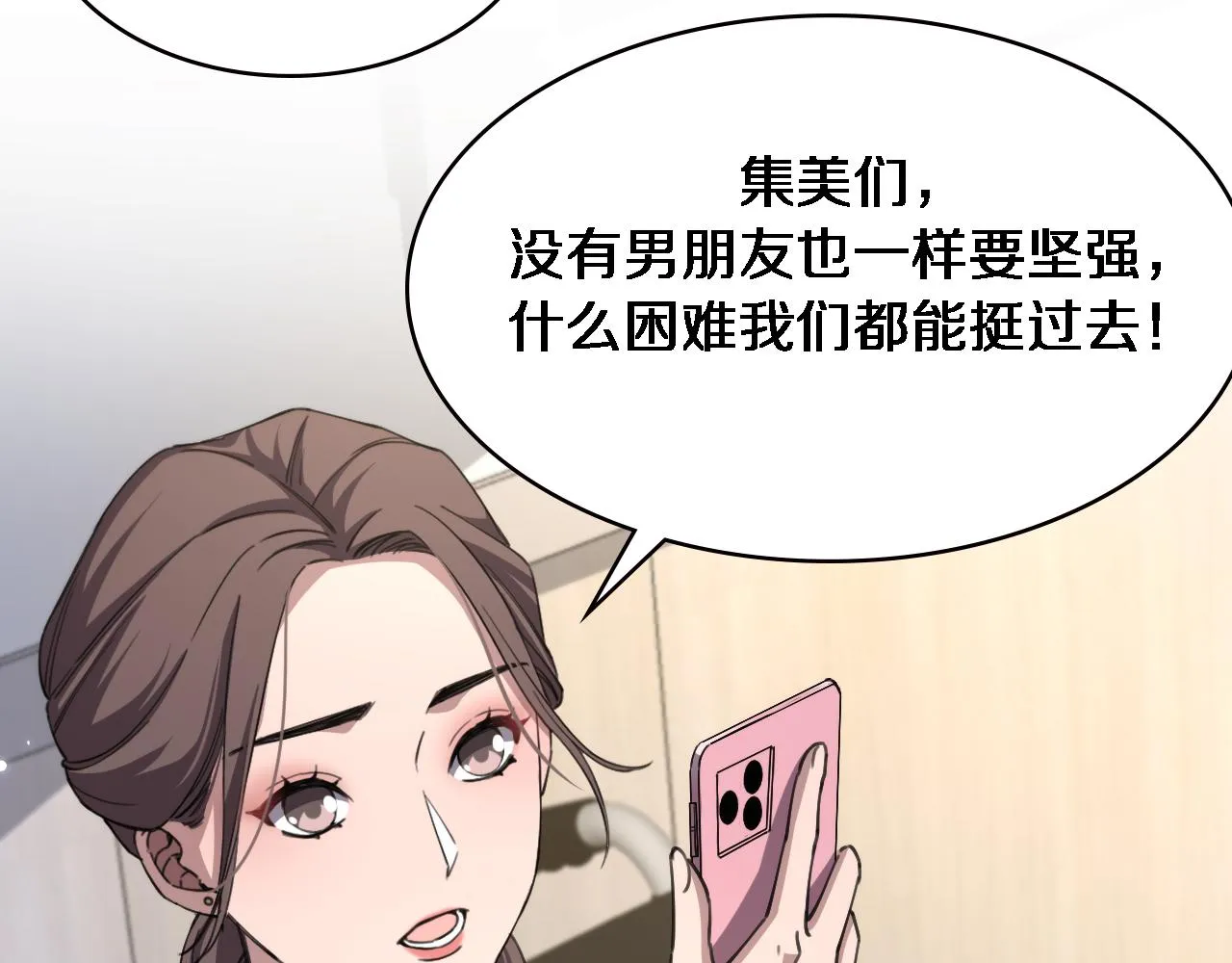 第185话 刷认同度 第77页