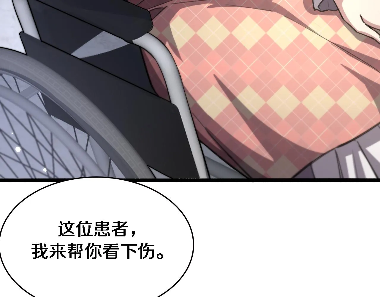 第185话 刷认同度 第79页