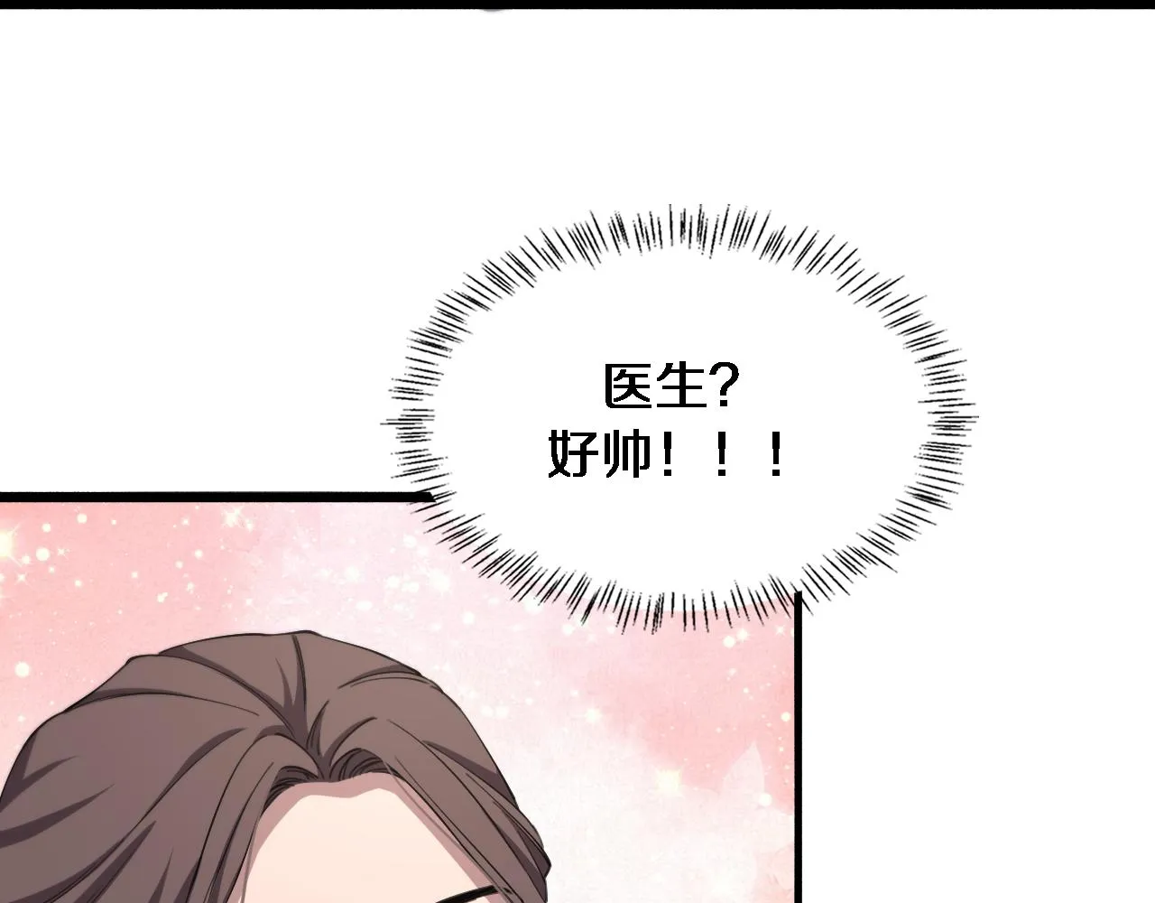 第185话 刷认同度 第81页