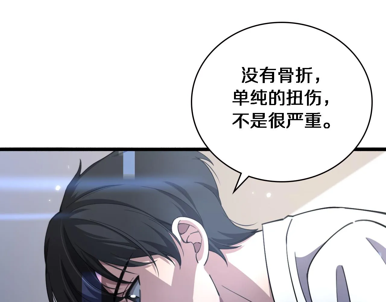 第185话 刷认同度 第85页
