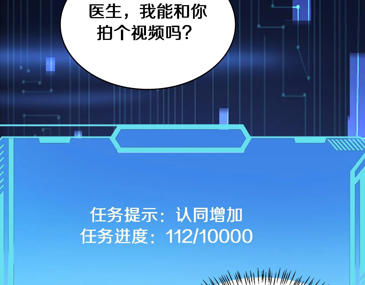 第185话 刷认同度 第91页