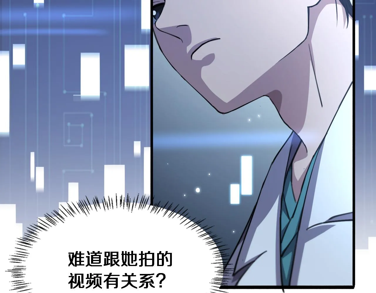 第185话 刷认同度 第93页