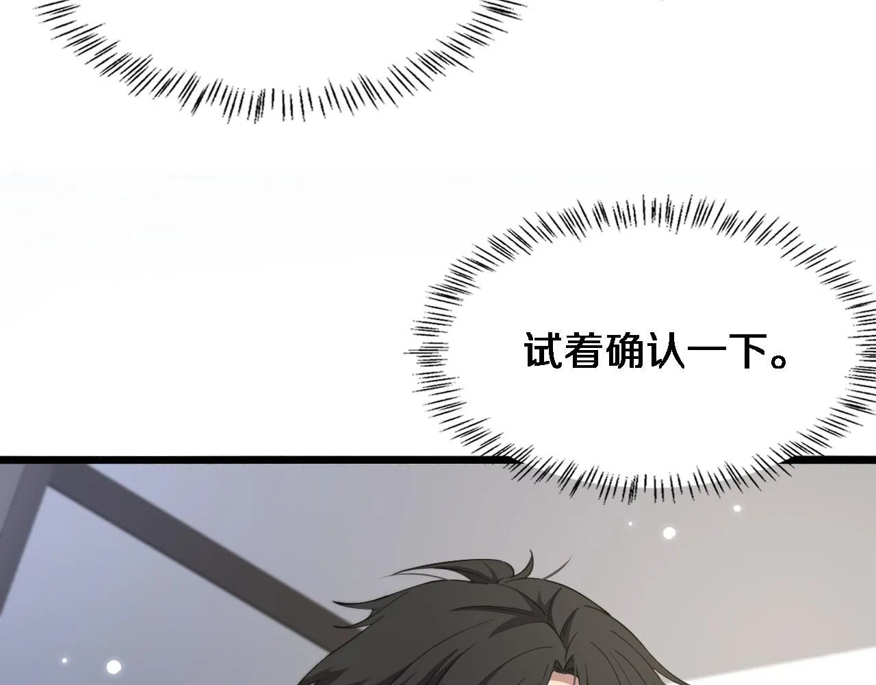 第185话 刷认同度 第94页