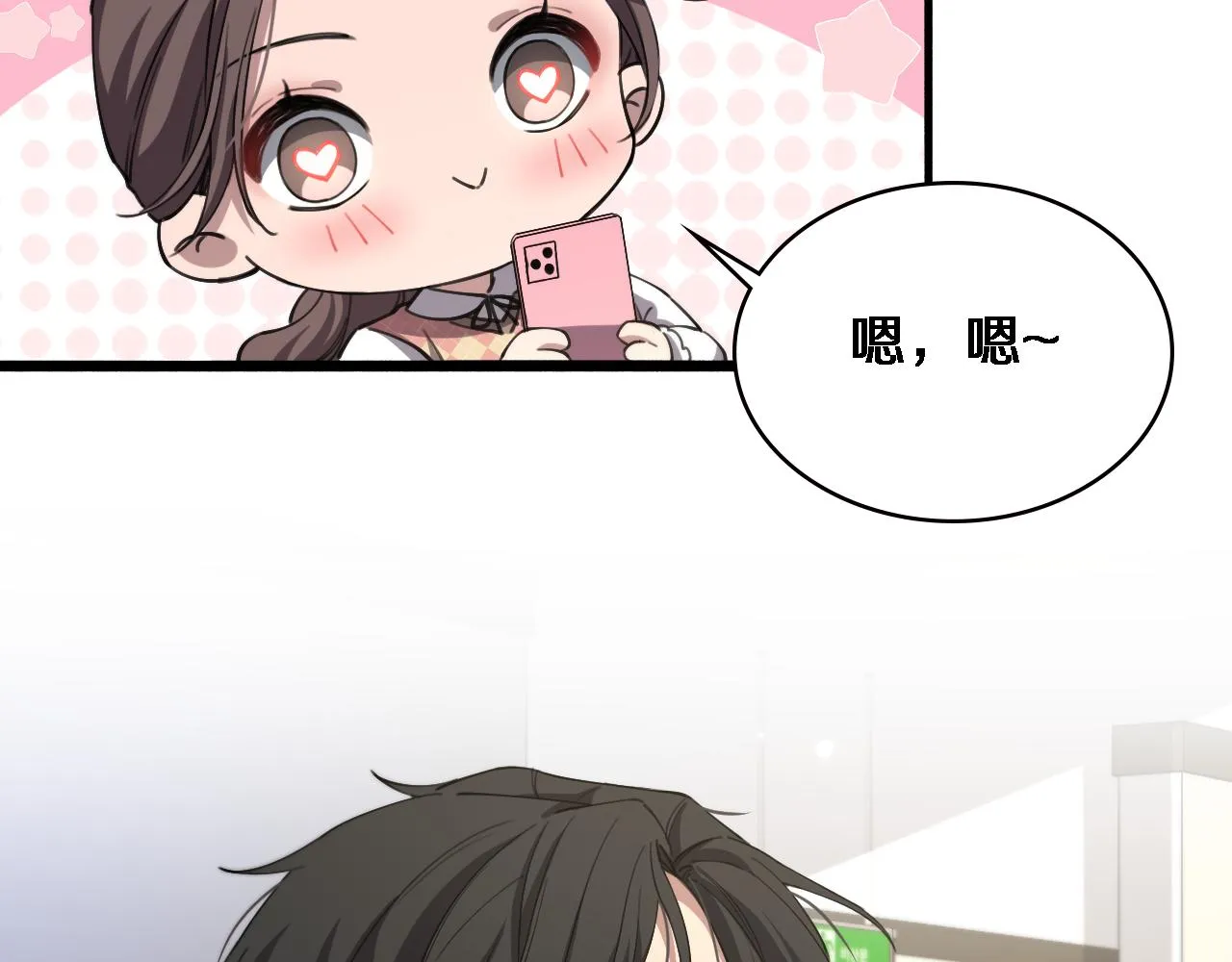 第185话 刷认同度 第97页