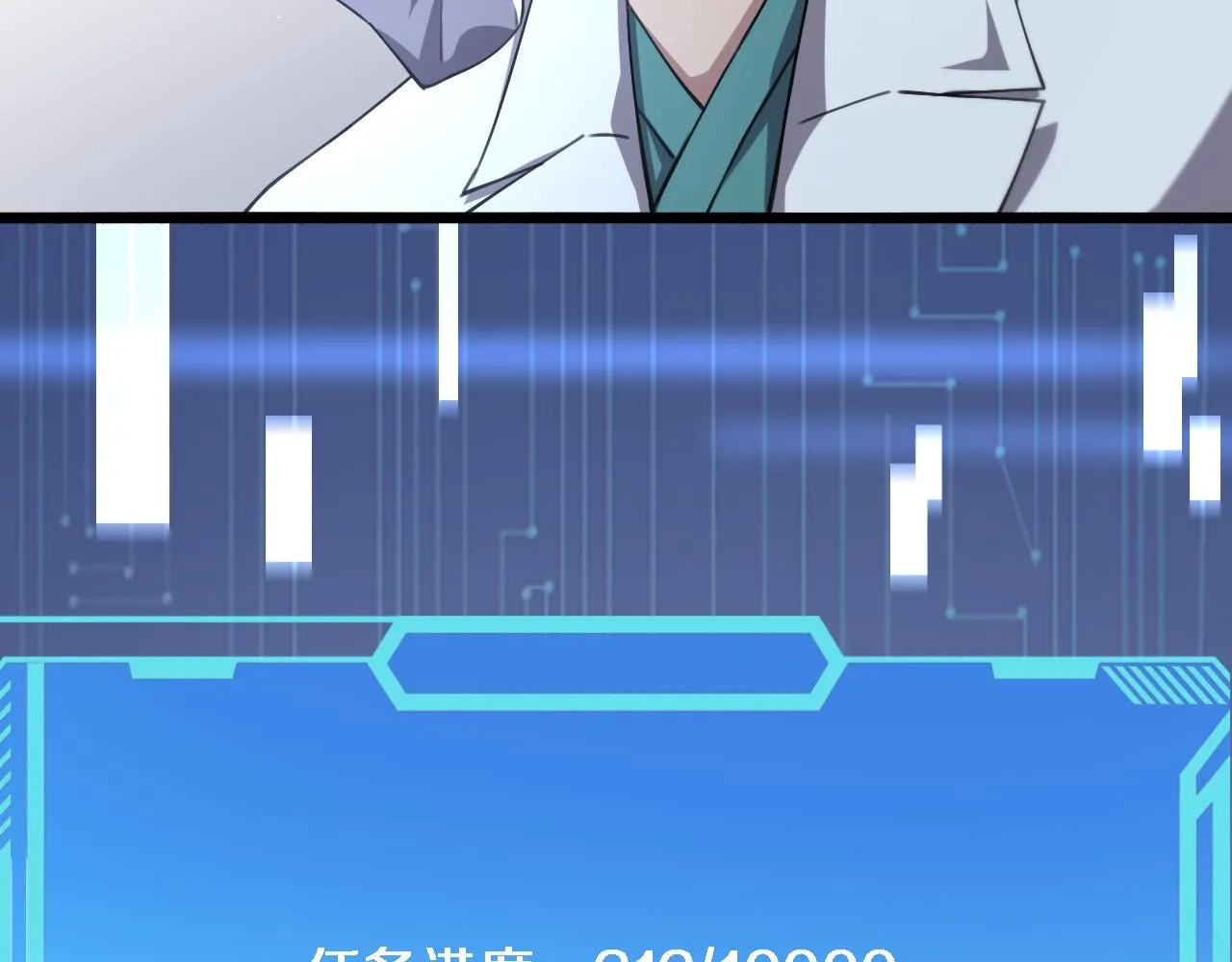 第185话 刷认同度 第102页