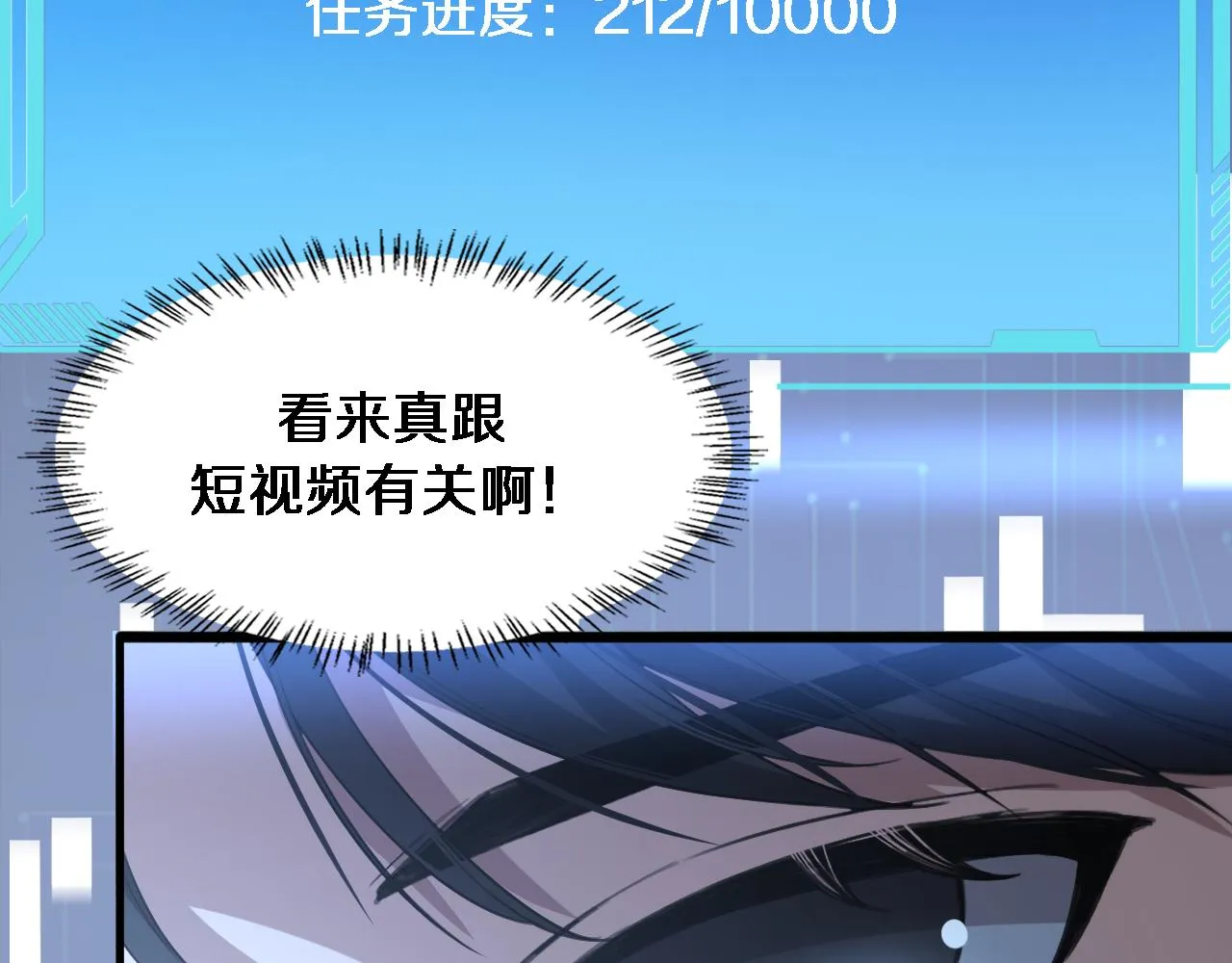 第185话 刷认同度 第103页