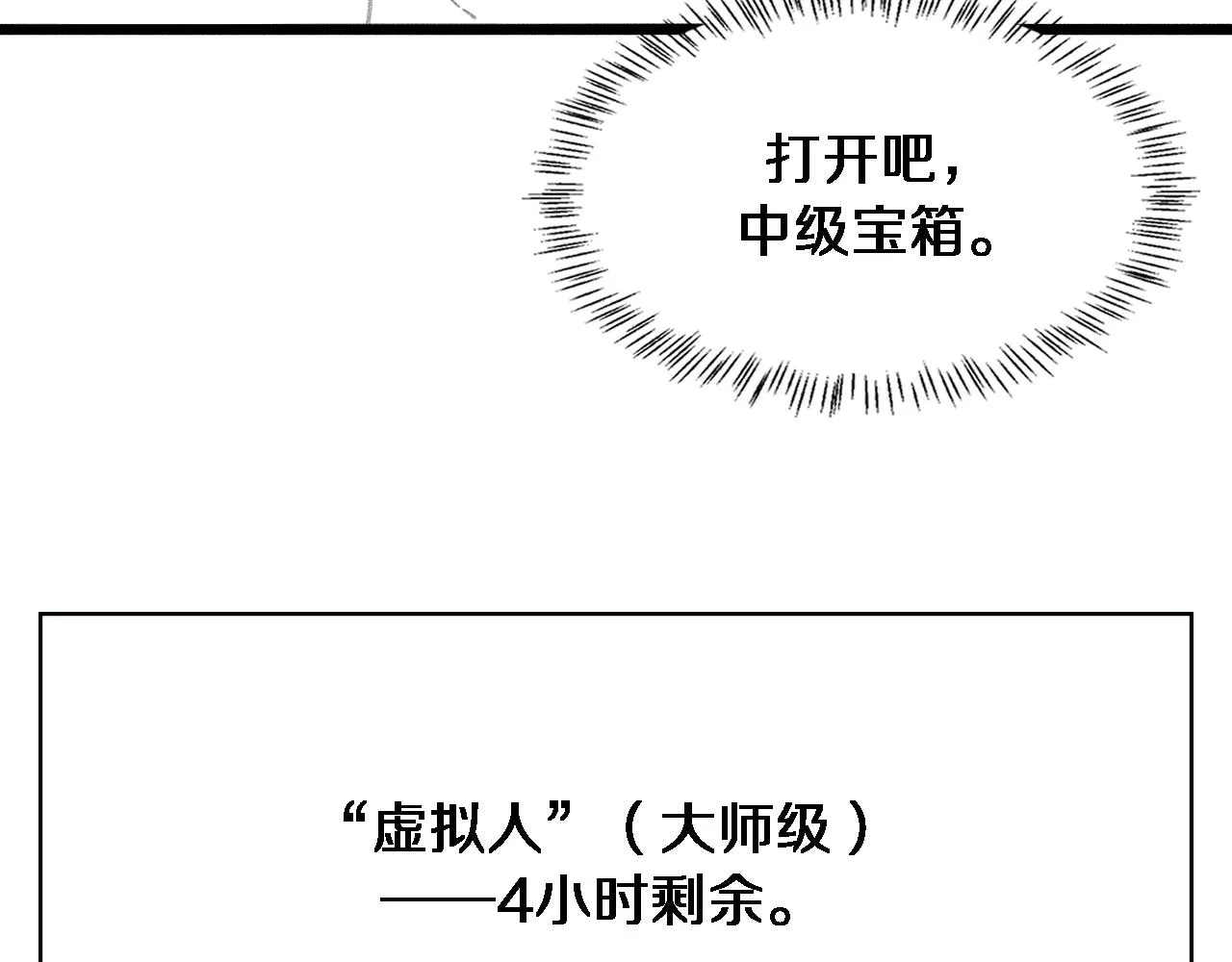 第185话 刷认同度 第107页