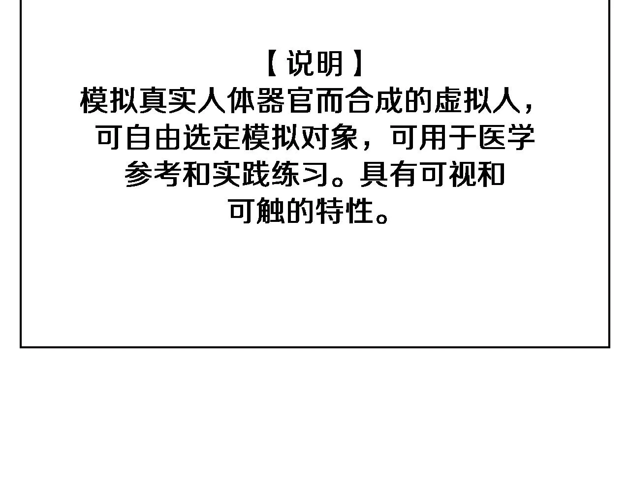 第185话 刷认同度 第108页