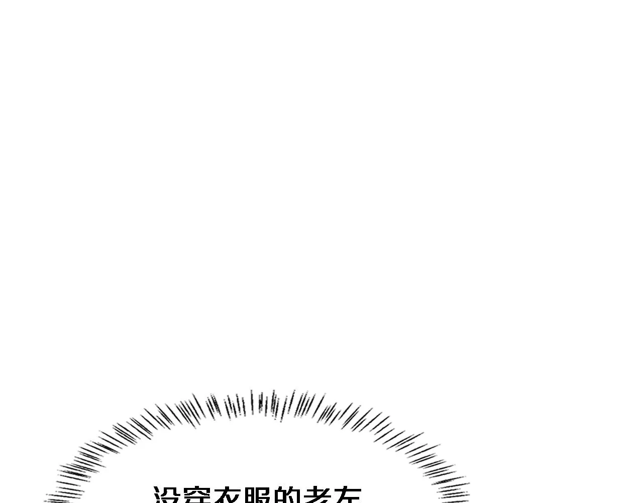 第185话 刷认同度 第109页