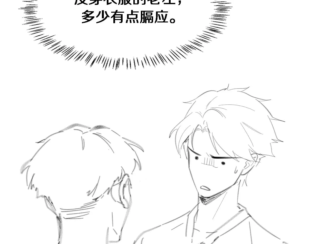 第185话 刷认同度 第110页