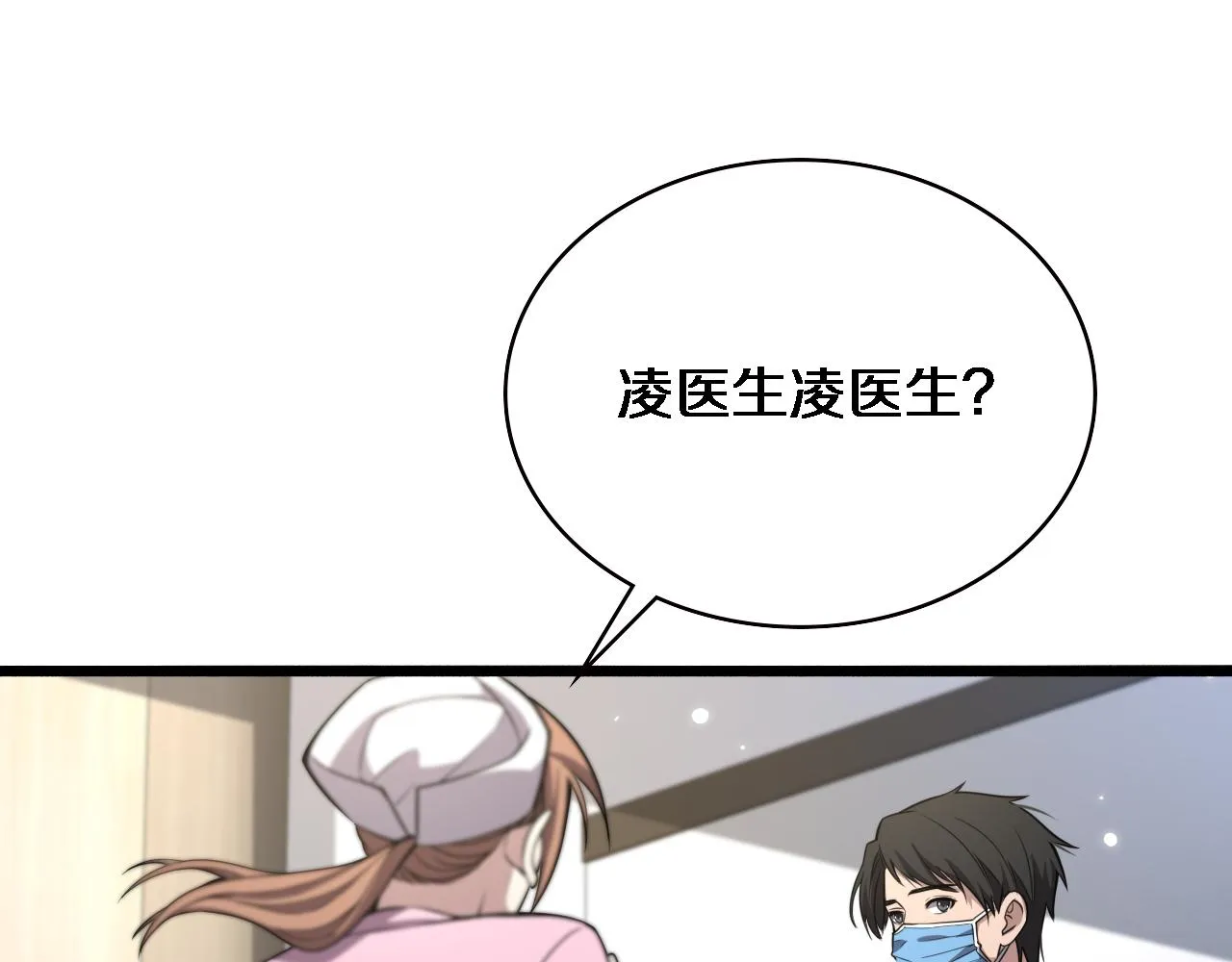 第186话 虚拟人 第5页