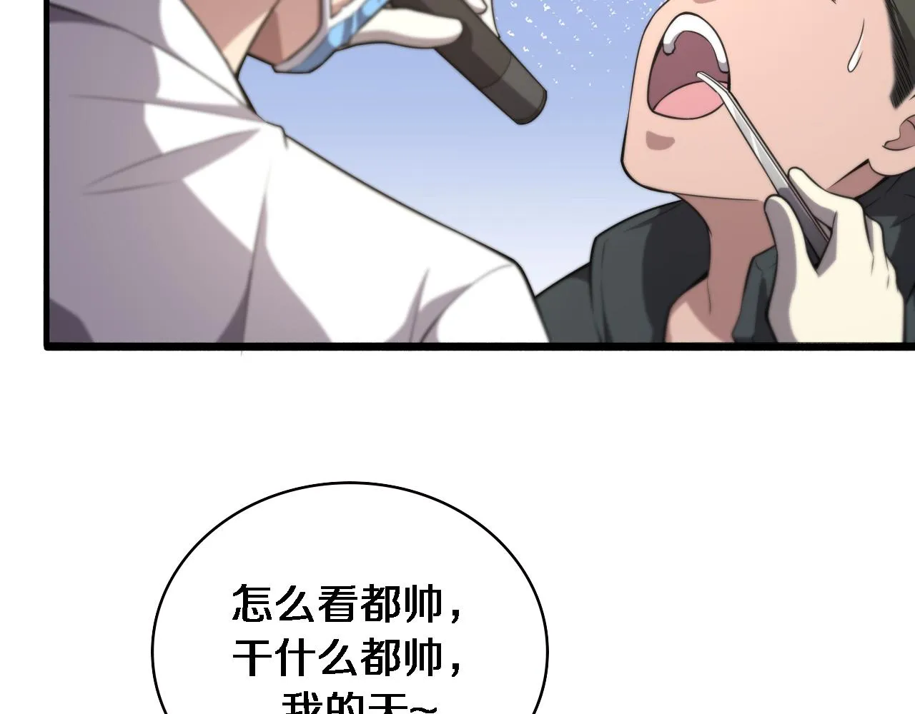 第186话 虚拟人 第11页