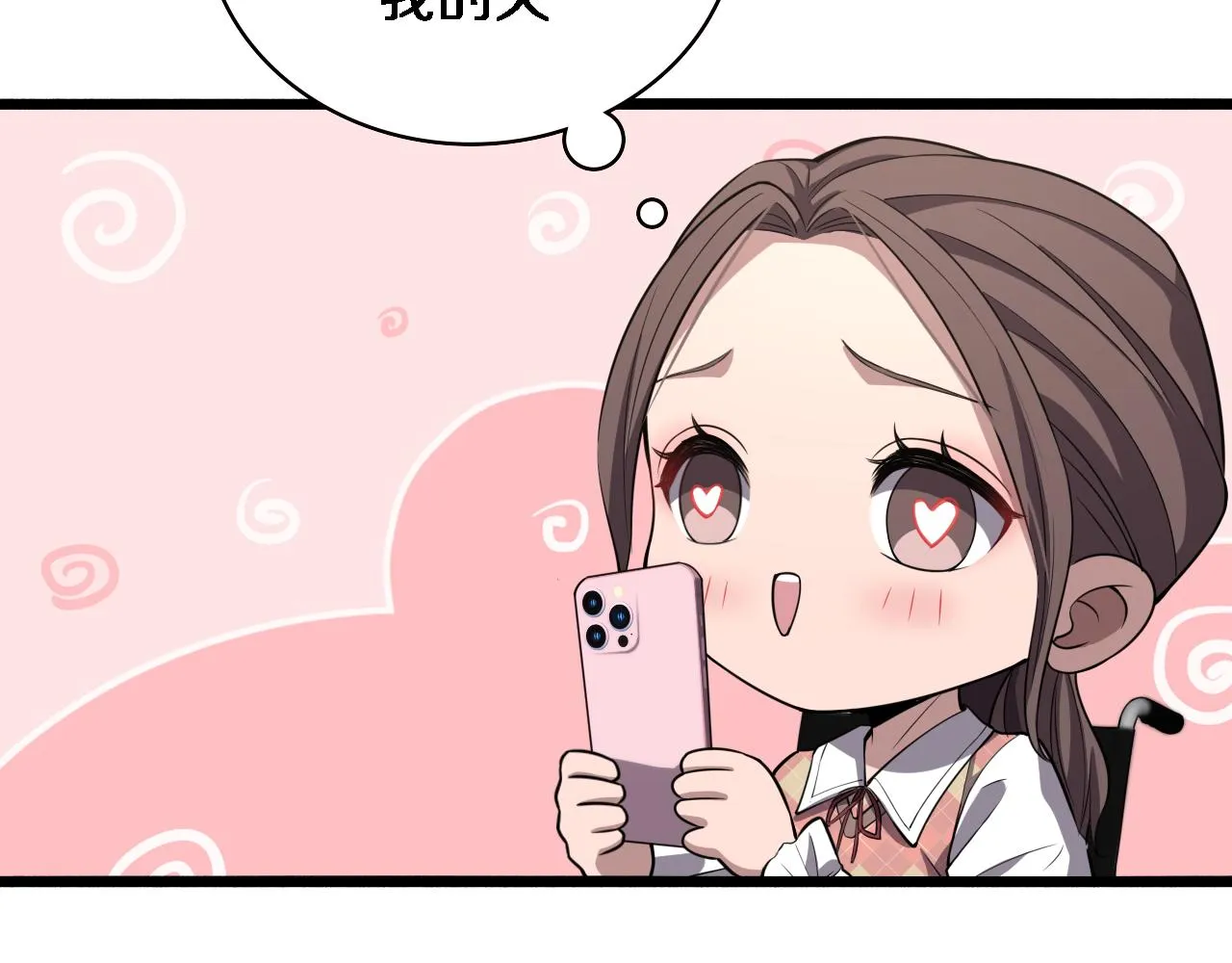 第186话 虚拟人 第12页