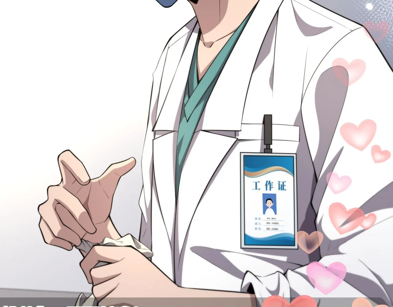 第186话 虚拟人 第14页