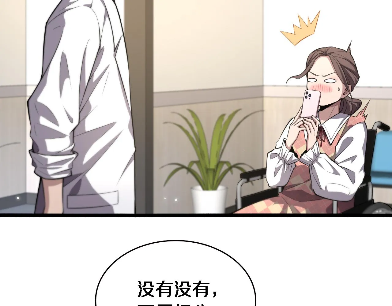 第186话 虚拟人 第17页