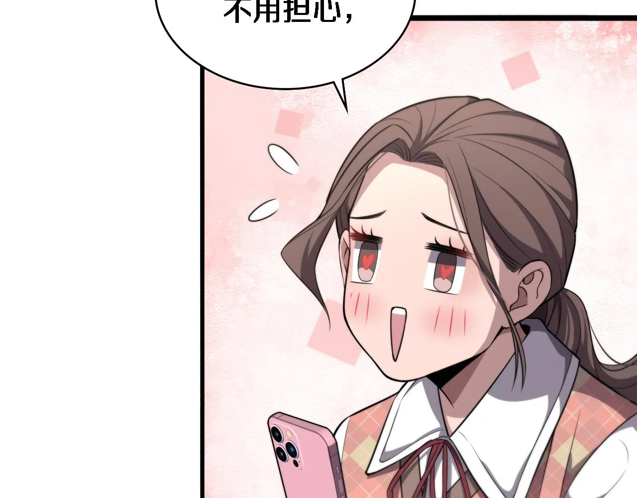 第186话 虚拟人 第18页