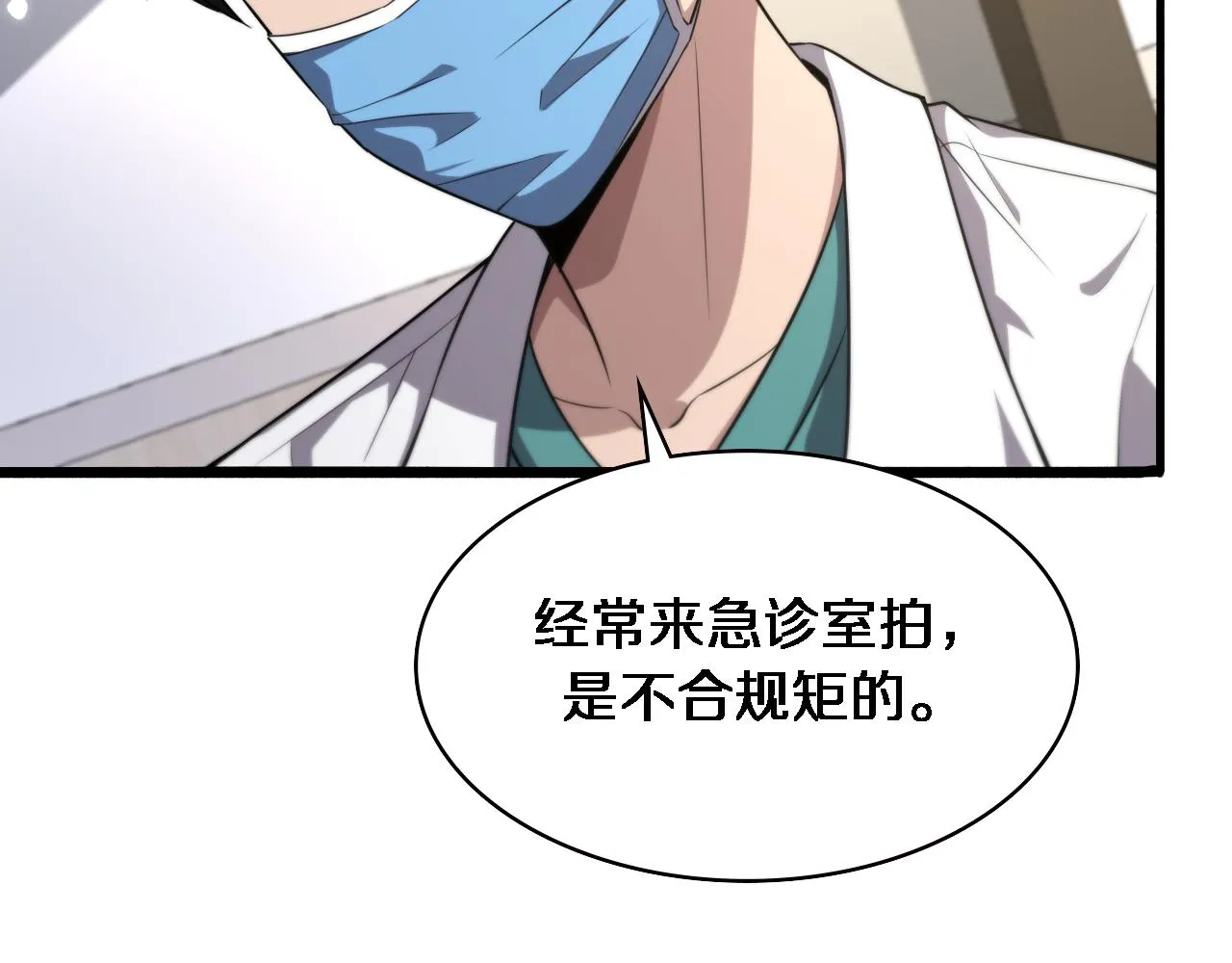 第186话 虚拟人 第20页