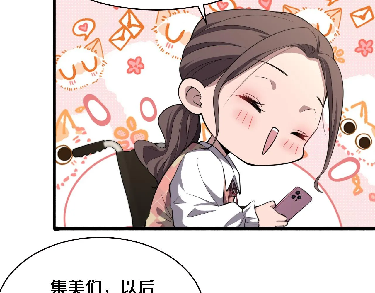 第186话 虚拟人 第25页