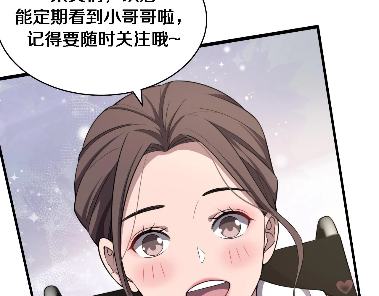 第186话 虚拟人 第26页