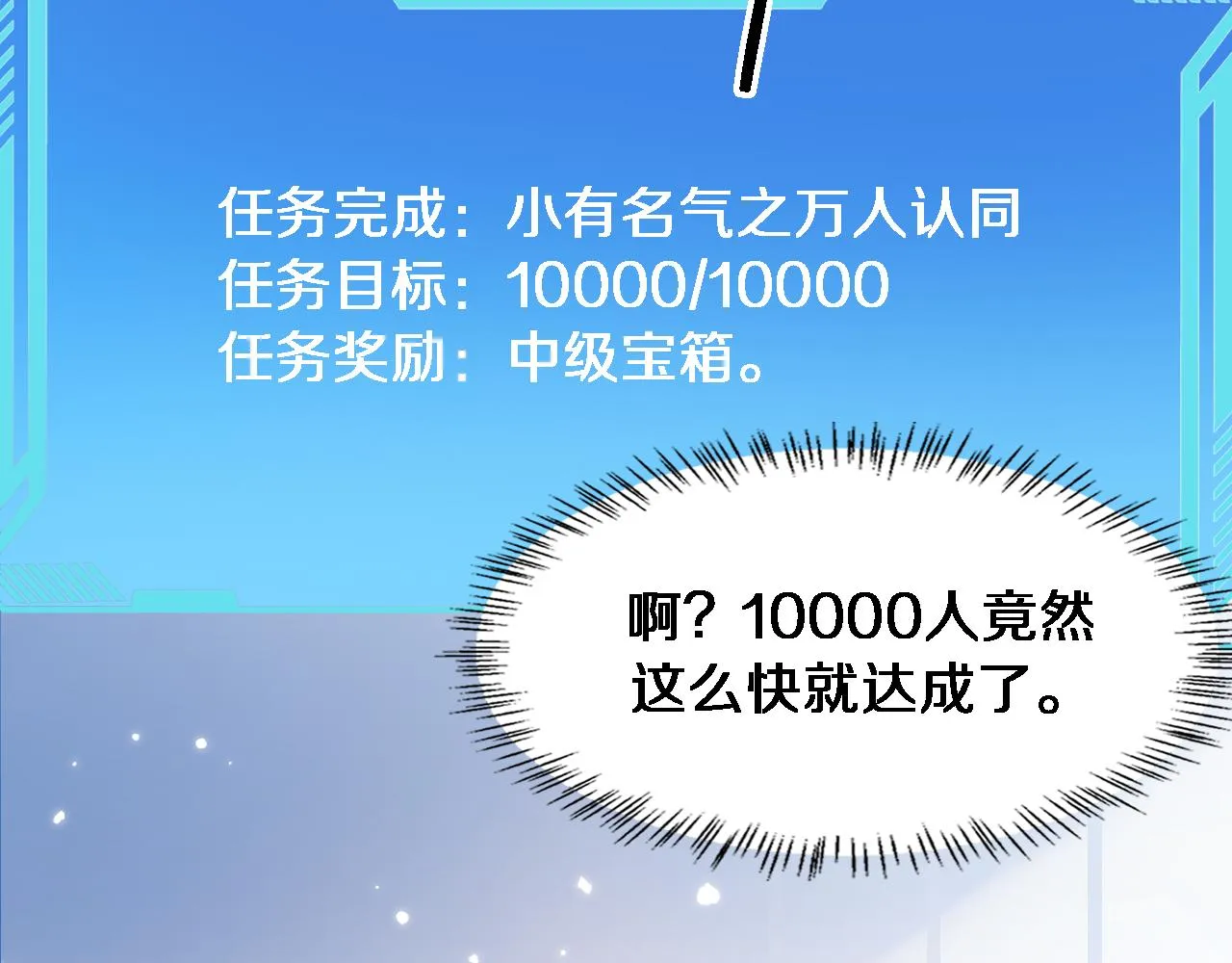 第186话 虚拟人 第29页