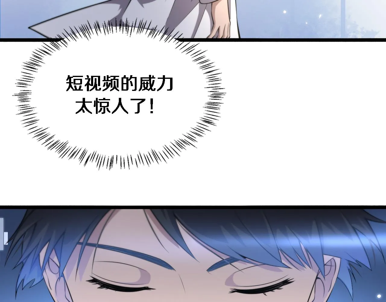 第186话 虚拟人 第31页