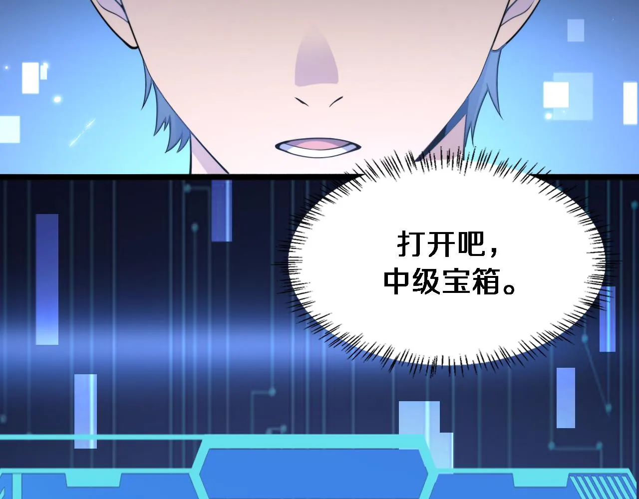 第186话 虚拟人 第32页