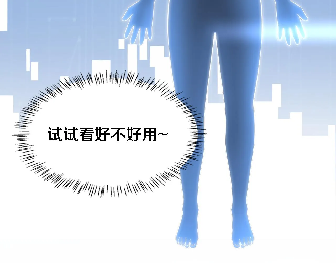 第186话 虚拟人 第36页