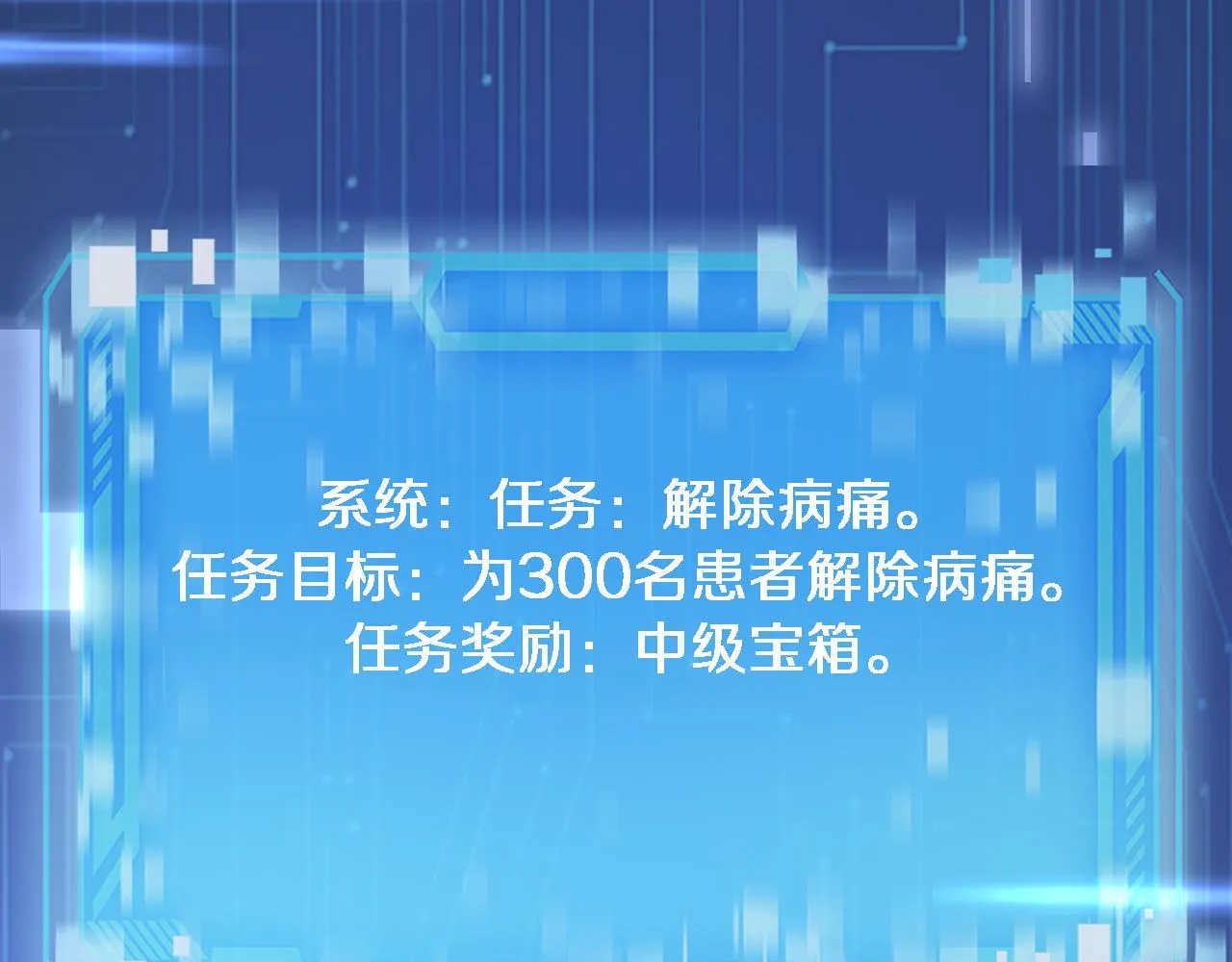 第186话 虚拟人 第55页