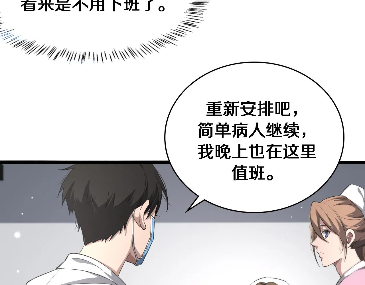 第186话 虚拟人 第58页