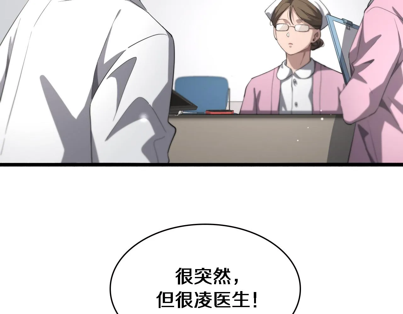 第186话 虚拟人 第59页