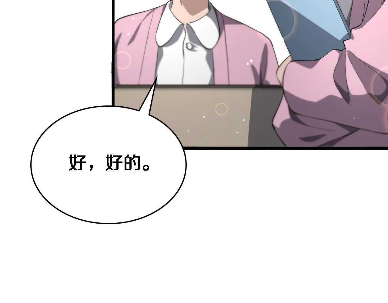 第186话 虚拟人 第61页