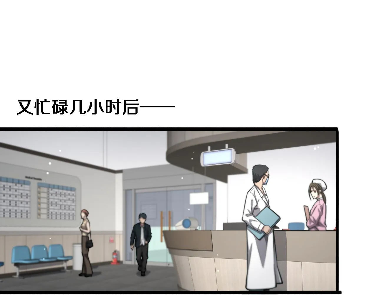 第186话 虚拟人 第63页