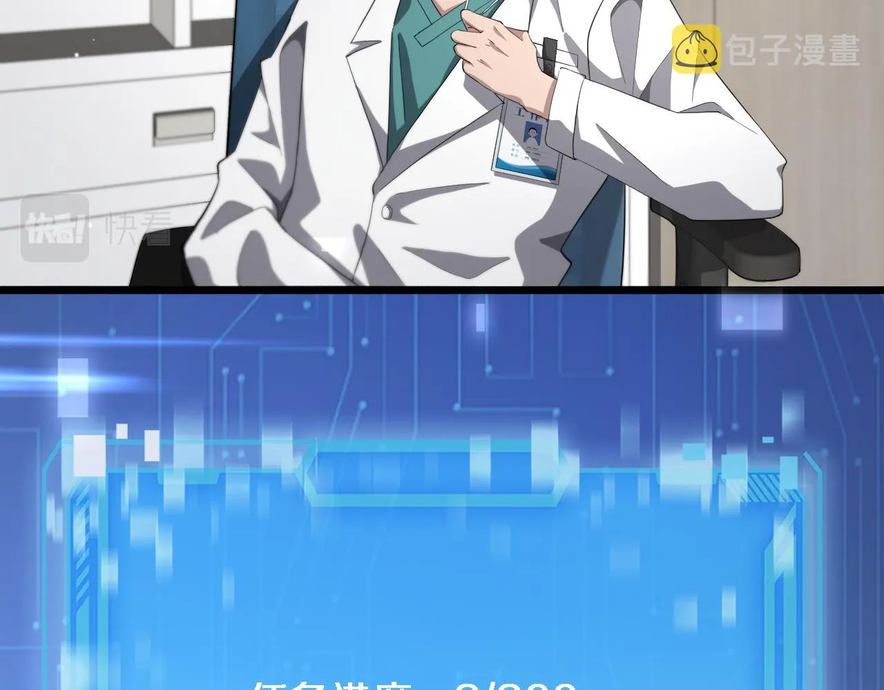 第186话 虚拟人 第65页