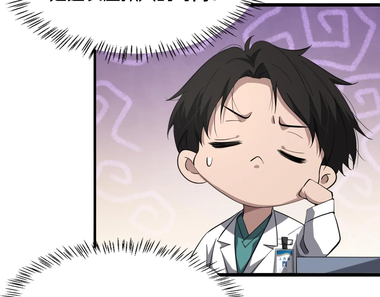 第186话 虚拟人 第68页