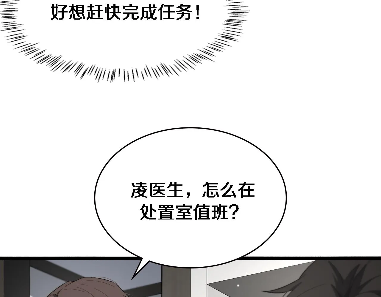 第186话 虚拟人 第69页
