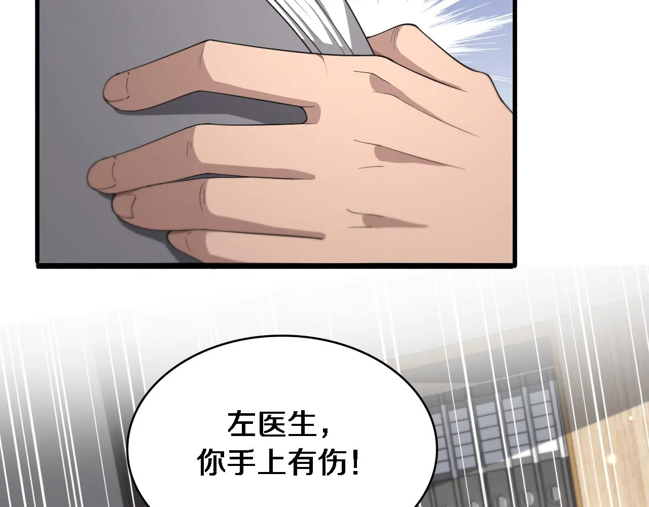 第186话 虚拟人 第72页