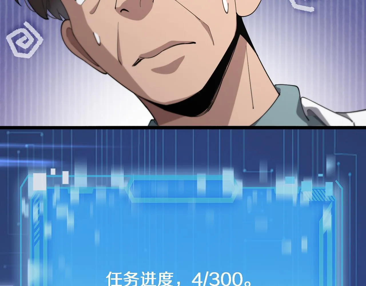 第186话 虚拟人 第77页
