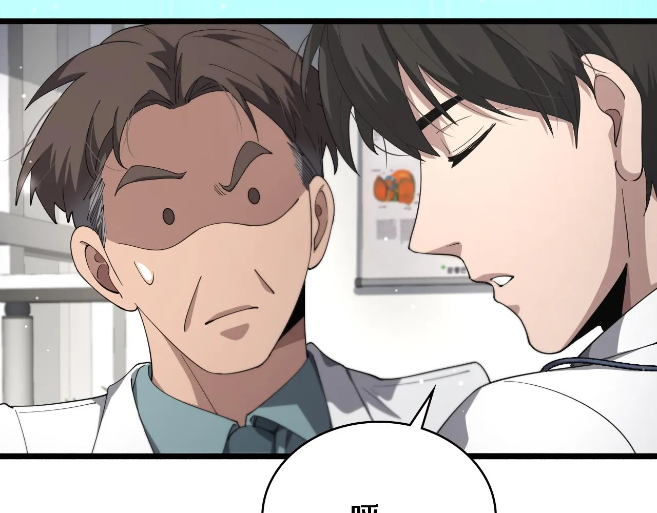 第186话 虚拟人 第81页