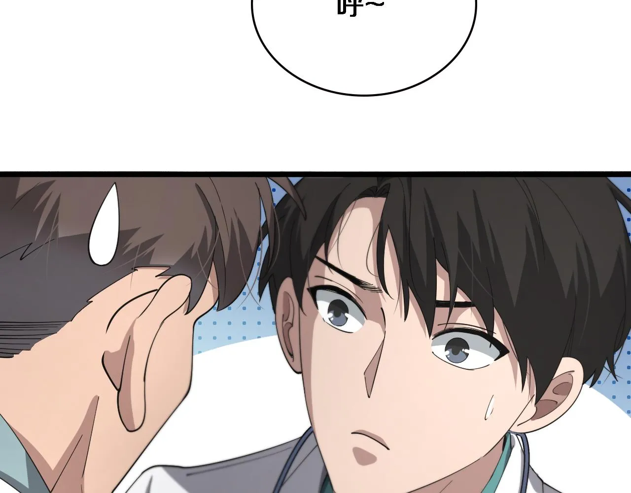 第186话 虚拟人 第82页